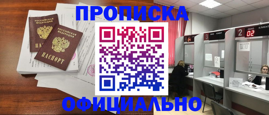 временная регистрация купить в Нефтеюганске