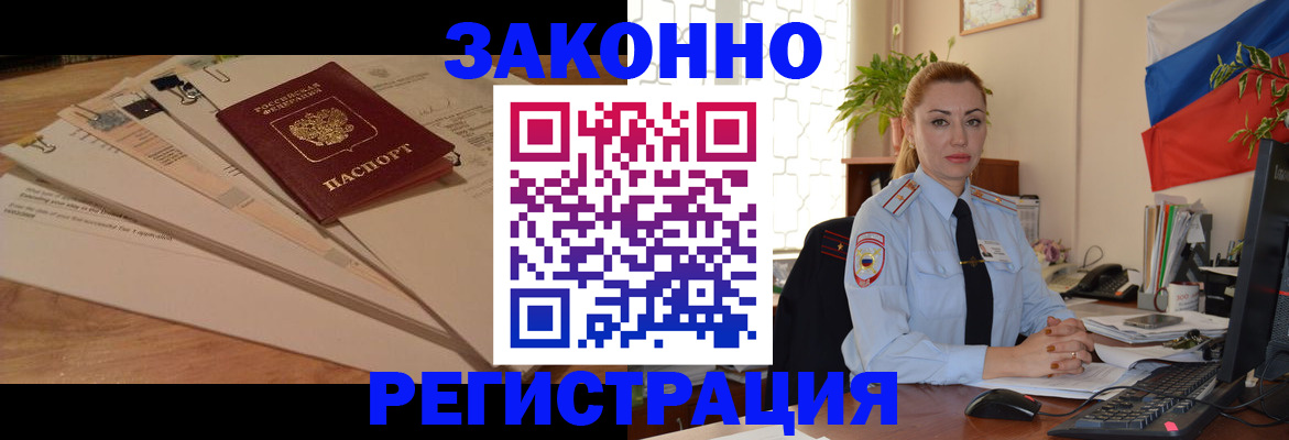 где прописаться в Нефтеюганске