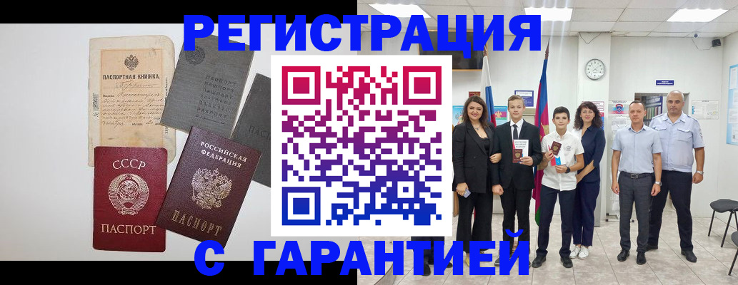 прописка законно в Нефтеюганске
