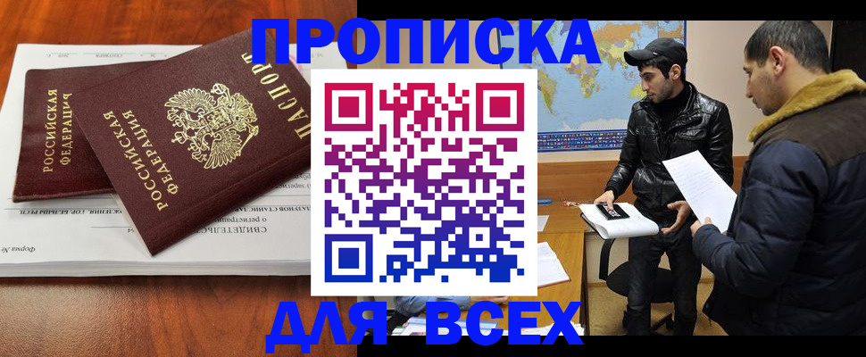 временная регистрация надежно в Нефтеюганске