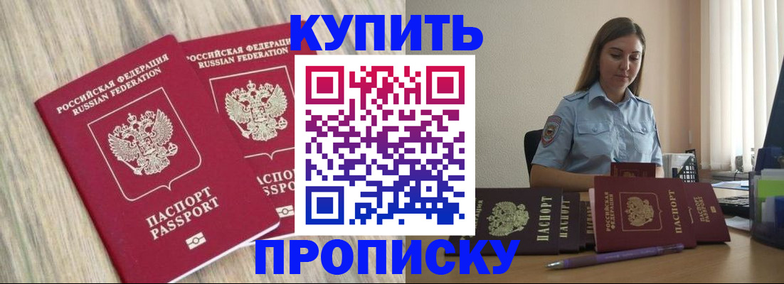 прописка для кредита в Нефтеюганске