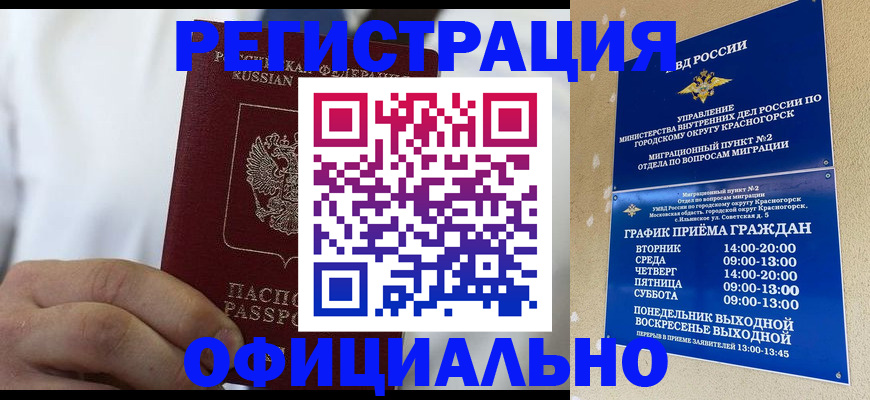 прописка для кредита в Нефтеюганске